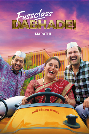 Download Fussclass Dabhade (2025) WEB-DL {Marathi DD5.1} Full Movie 480p [500MB] | 720p [1.4GB] | 1080p [3GB]