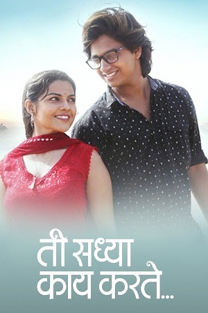 Download Ti Saddhya Kay Karte (2017) Marathi WEB-DL Full Movie 480p [400MB] | 720p [1.1GB] | 1080p [2.3GB]