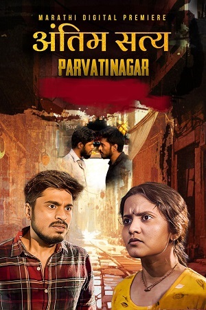 Download Antim Satya (2025) Marathi Full Movie 480p [370MB] | 720p [1GB] | 1080p [2.1GB] WEB-DL