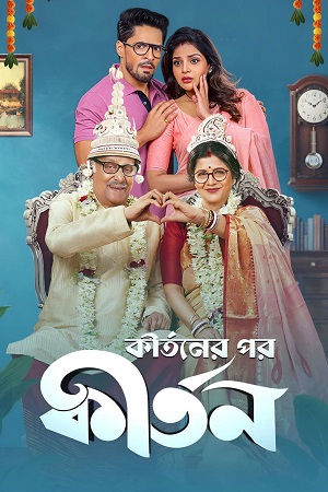 Download Kirtaner Por Kirtan (2026) Bengali Full Movie WEB-DL 480p [400MB] | 720p [1.1GB] | 1080p [2.5GB]