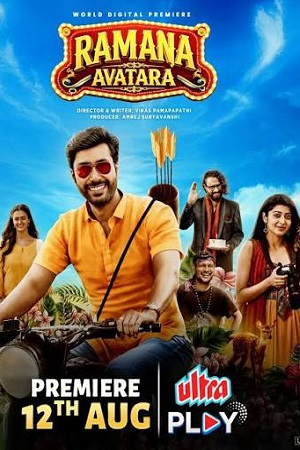 Download Ramana Avatara (2024) Hindi Full Movie WEB-DL 480p [400MB] | 720p [1GB] | 1080p [2.8GB]